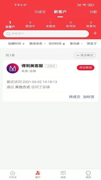 得到美正版图1