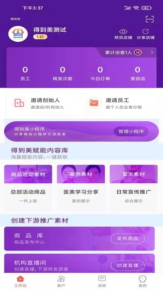 得到美正版图2