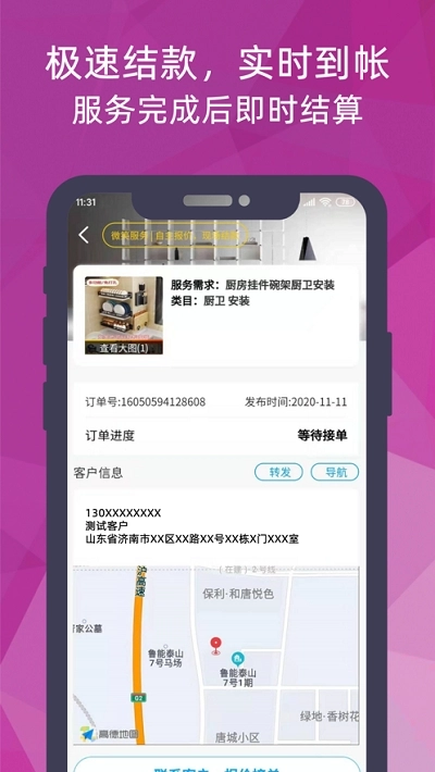 猴吉吉师傅端安卓免费版图2