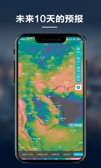 新知卫星云图直装版图3