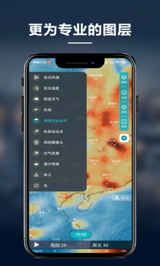 新知卫星云图直装版图5