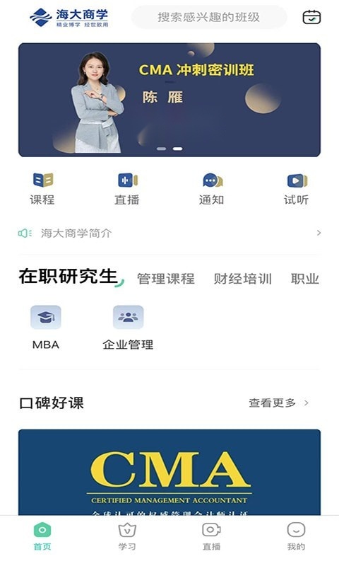 海大商学4