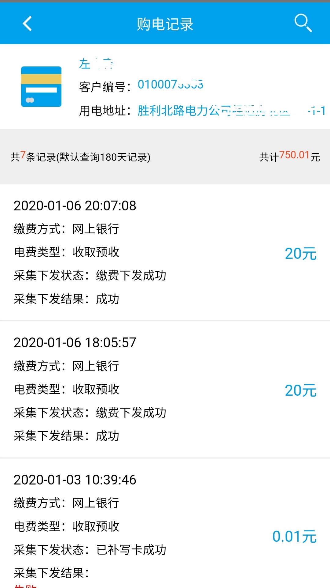 西昌电力直装版图2
