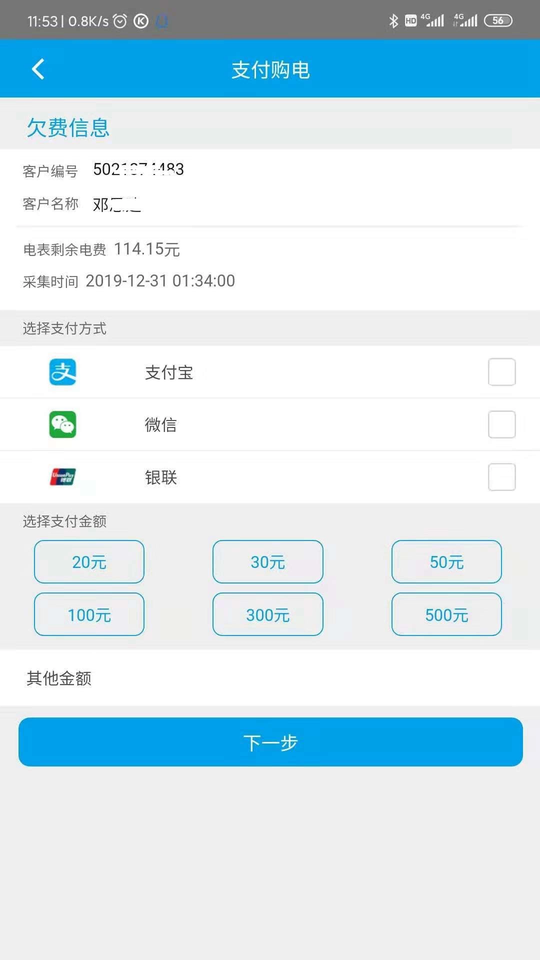 西昌电力直装版图3