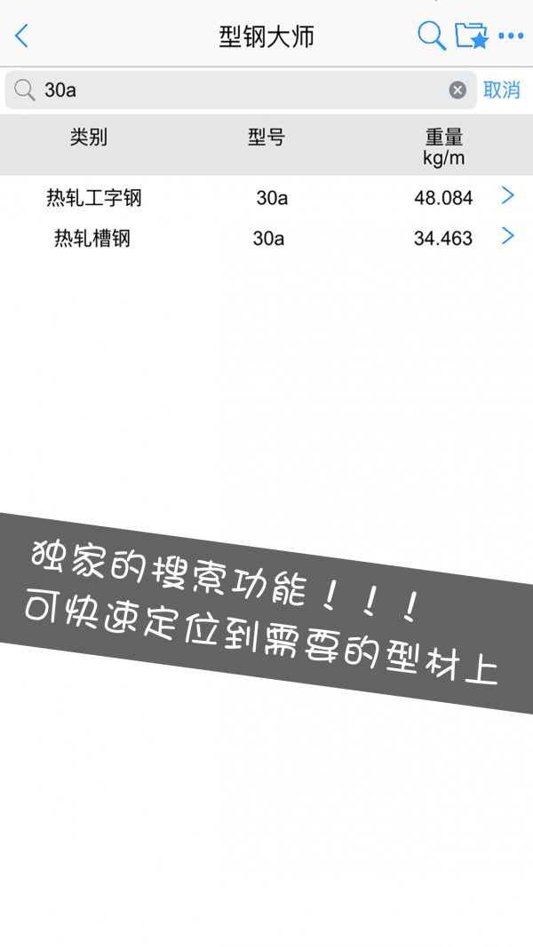 型钢大师免费版(3)