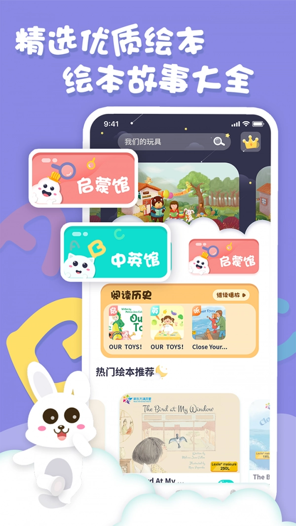 中英文绘本故事原版图1