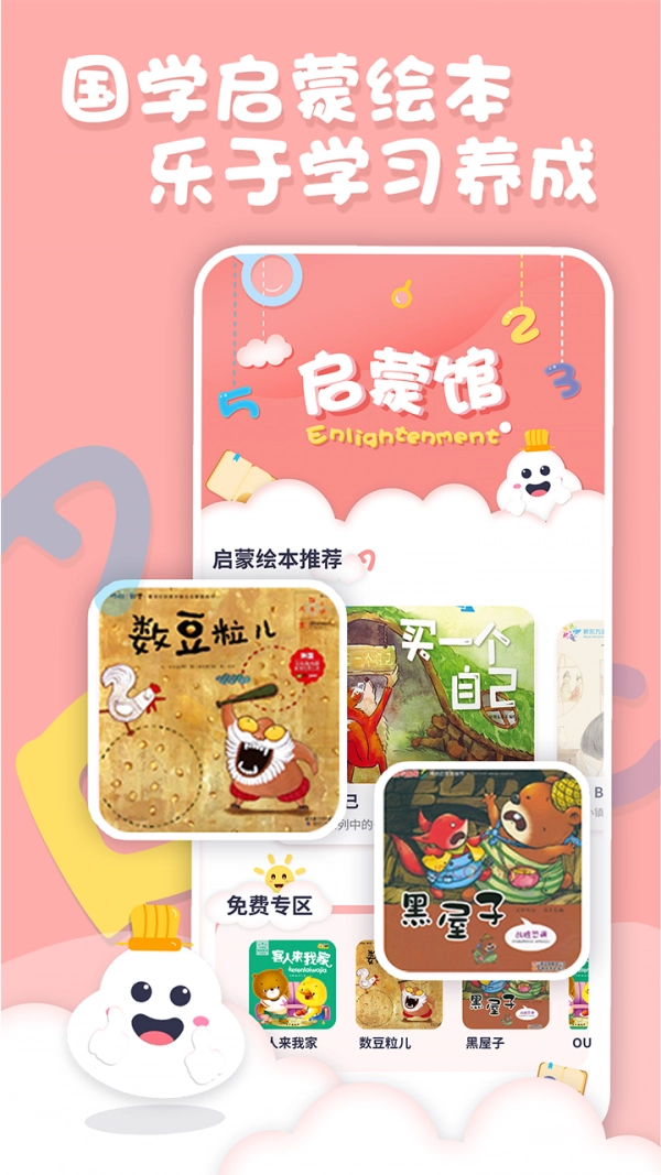 中英文绘本故事原版图3