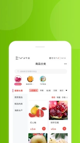 花小诺正版图3