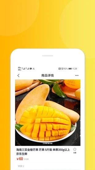 花小诺正版图2