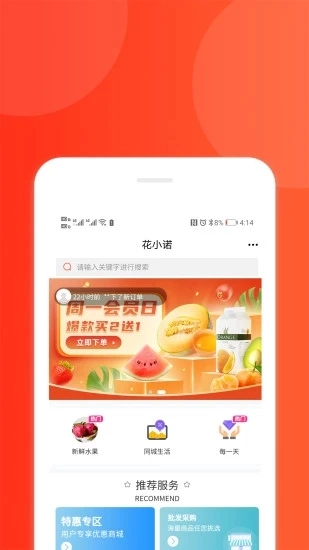 花小诺正版图1