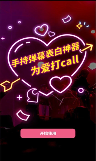 恋爱时光手帐官方正版图4