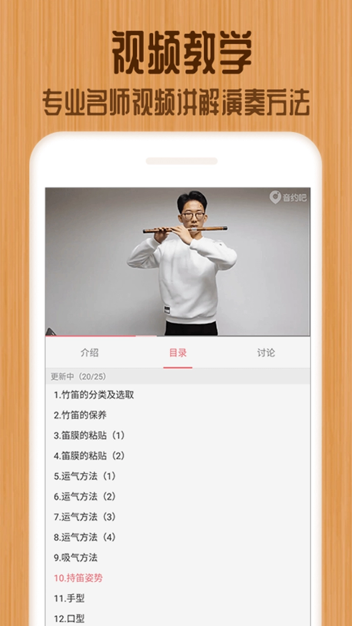 笛子官方版图5