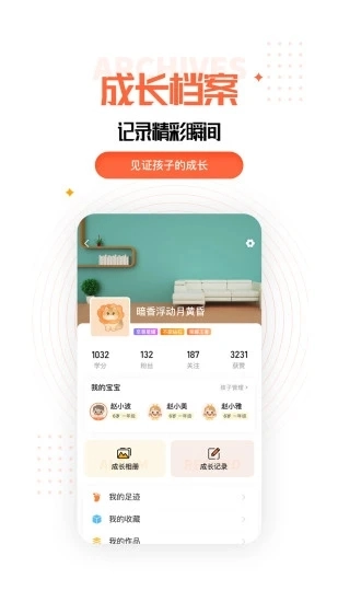 成长规划最新免费版图3