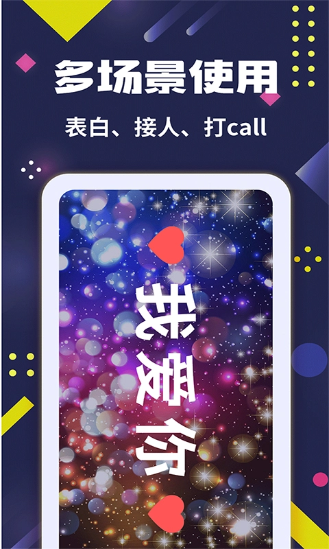 LED弹幕王官方最新版图3