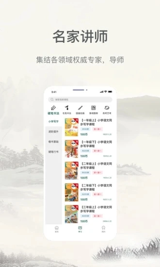 趣小谷直装版图4