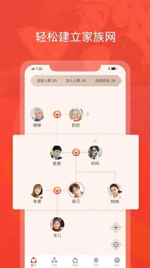 脉丁安卓免费版图4