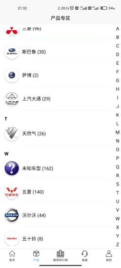 铑斯夫三元催化报价软件免费版图3