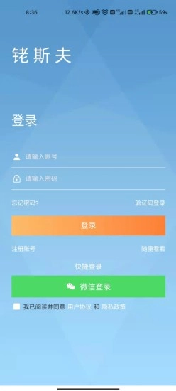 铑斯夫三元催化报价软件免费版图1