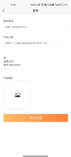 铑斯夫三元催化报价软件免费版图5