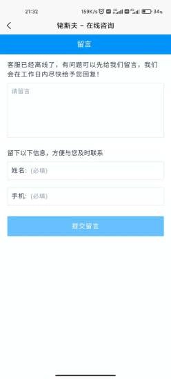 铑斯夫三元催化报价软件免费版图4