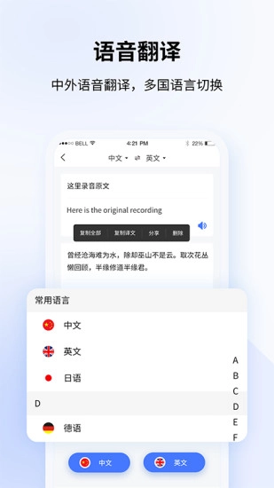 全能录音转文字最新版图3