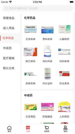 国邦晋药在线手机免费版图3