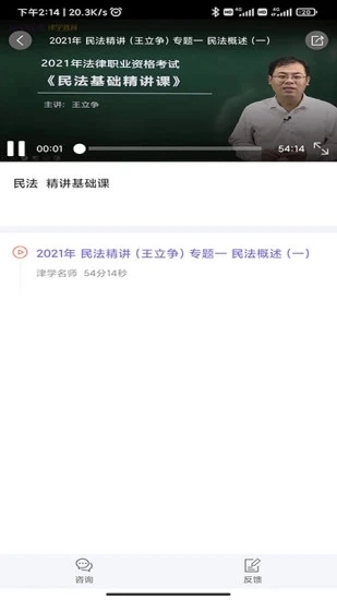 法考刷题库安卓免费版图3