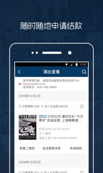 秀动专业版(2)