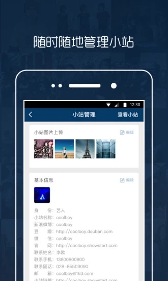 秀动专业版(3)