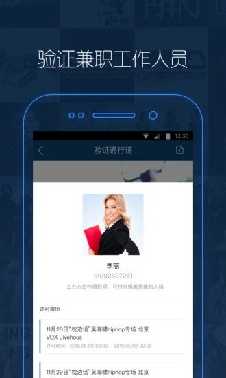 秀动专业版(4)