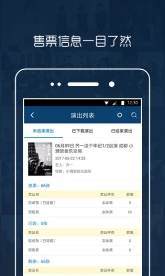 秀动专业版(5)