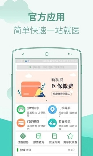 广东省中医院最新版图1