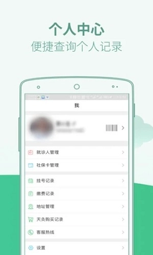 广东省中医院最新版图2