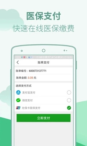 广东省中医院最新版图5