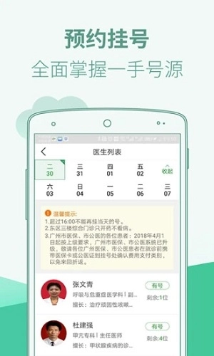 广东省中医院最新版图4