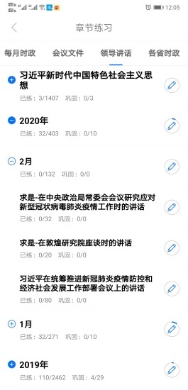 365时政安卓官方版图2