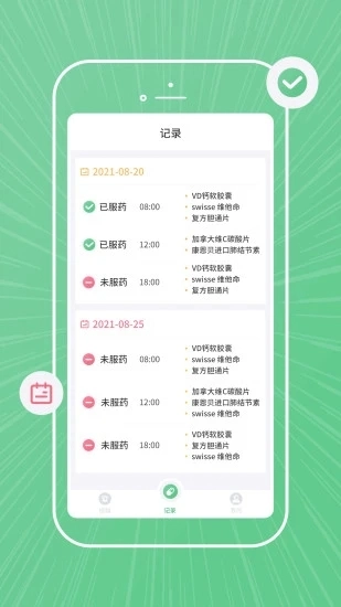 康言智能药盒无广告版图1