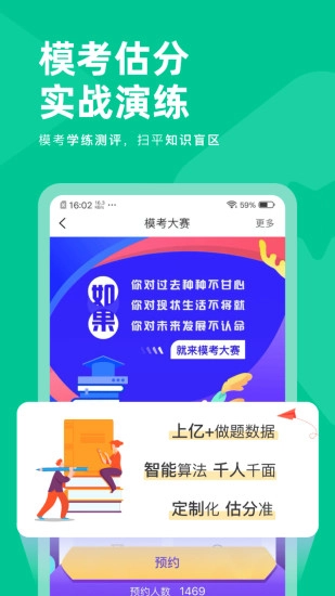 注会对题库手机最新版图2
