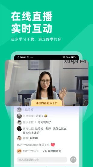 注会对题库手机最新版图3