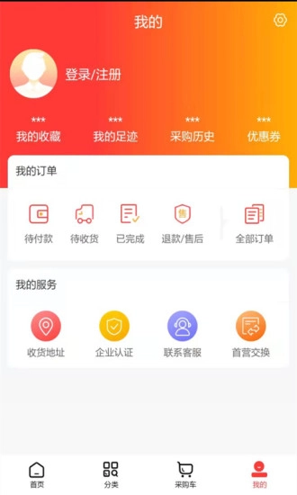 振誉商城安卓版