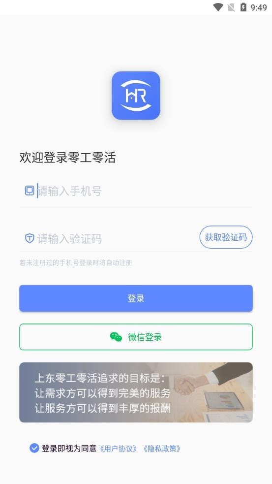 零工零活免费原版(4)