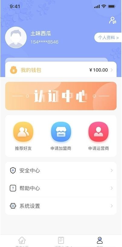 零工零活免费原版(2)