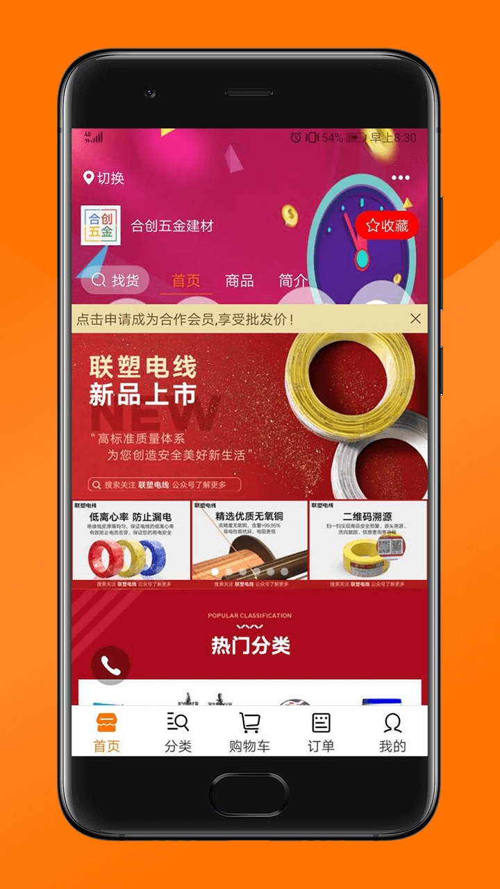 纵购云集正版图2