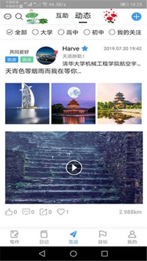 冒号笔记手机版图2