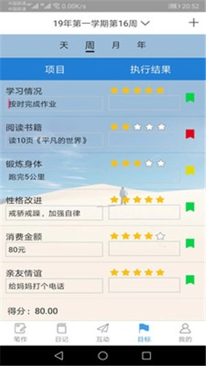 冒号笔记手机版图4