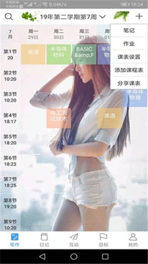 冒号笔记手机版图1
