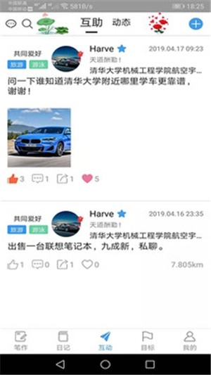 冒号笔记手机版图3