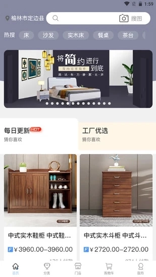 房淘无广告版图3