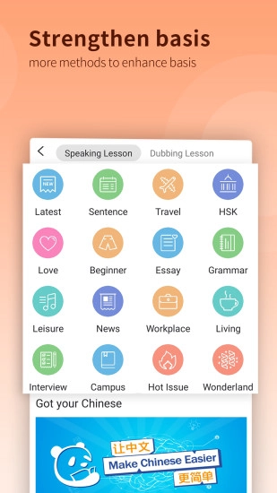 CHIease通用版图1