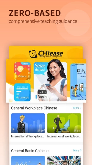 CHIease通用版图5